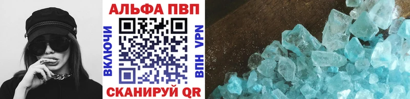 APVP мука  Купить где  Черноголовка 