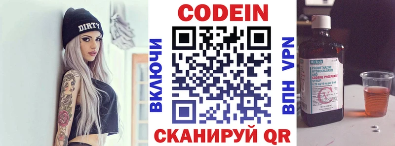 Кодеин напиток Lean (лин) Купить закладки Черноголовка