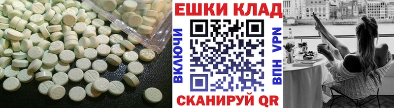 Купить  Черноголовка  Экстази 250 мг 