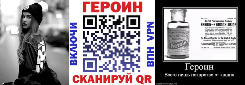 Купить  Черноголовка  Героин Heroin 